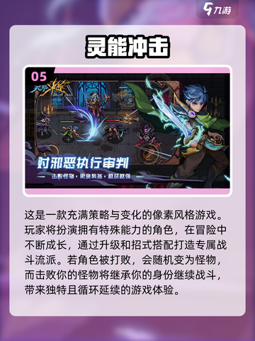 🔥2025必玩肉鸽游戏推荐🎉一命通关挑战等你来！截图6