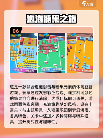 🍬2025超火糖果游戏合集！这波甜到爆💥截图7
