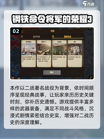 🔥2025免费二战战地游戏推荐💥高人气🎮截图3