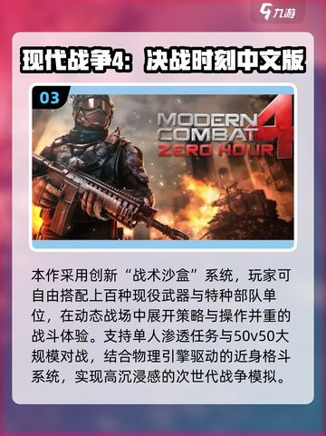 🔥2025最燃世界大战游戏TOP榜💥🎮截图4