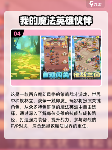 🧙♀手持权杖的魔法师手游TOP榜！截图5