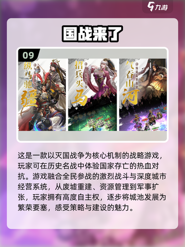 🔥2025必玩！TOP10战国手游大全武士🎉截图10