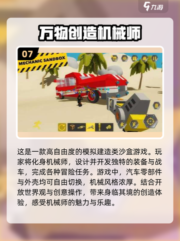 💥2025最受欢迎机械师游戏排行榜TOP10🔥免费玩！截图8