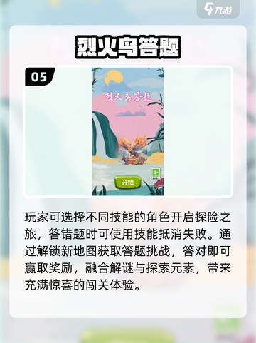 🔥2025最火答题游戏TOP榜🏆截图6