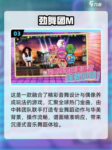 🔥2025超火舞蹈游戏大揭秘！💃🎮截图4