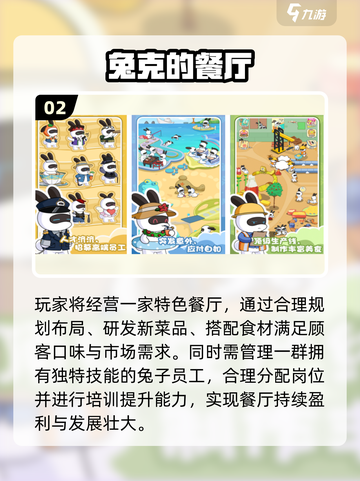 🐰超好玩！2025兔手游大合集来袭！🎮✨截图3