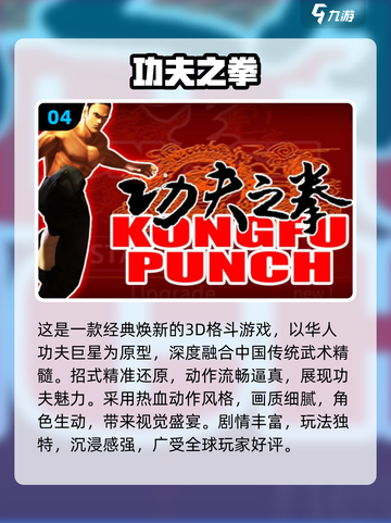 🔥2025最火功夫少林游戏TOP榜🎮截图5
