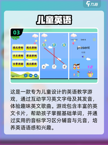 2023🔥超好玩的免费少儿游戏推荐🎉截图4