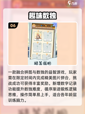 🔥2025数独神作！烧脑又上瘾🧠截图7