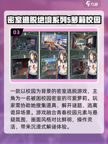 🔥2025爆款密室逃脱游戏推荐✨截图4