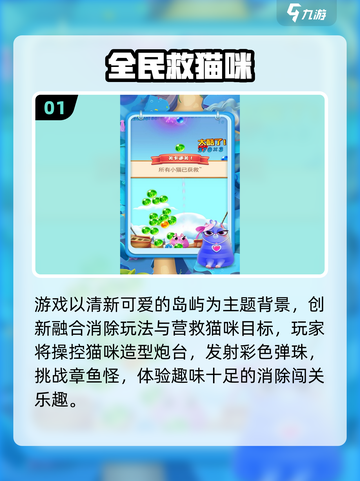 🔥2025最火猫咪游戏Top5，铲屎官必玩！🐾🎮截图2