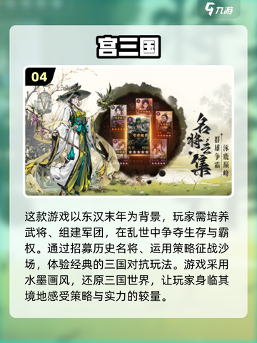 2025日本🔥必玩游戏大公开！🎮截图5