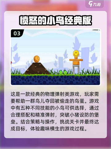 童年经典游戏大揭秘！🔥手游排行榜2024来了🎉截图4