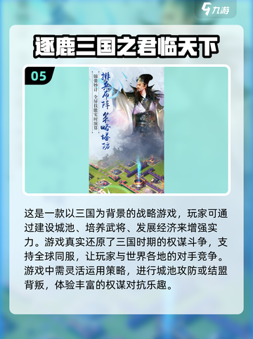 🔥2025年超赞三国手游汇总，玩就完事了！💥截图6