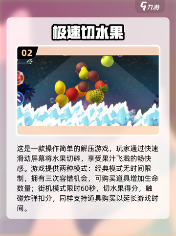 🔥2025反应力游戏TOP榜💥训练大脑的神器🎮截图3