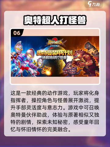 🔥2022超人气奥特曼对战手游推荐🎉截图7