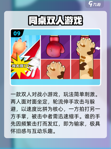 🔥10款超嗨多人手游推荐2025💥截图10