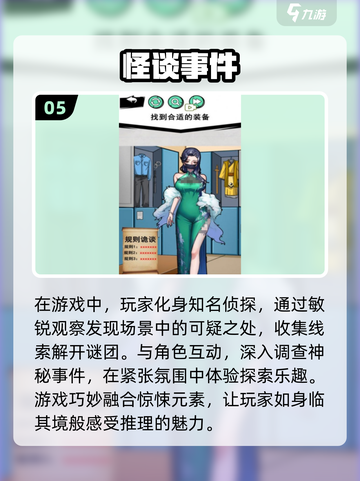 恐怖怪谈游戏推荐👻2025年最🔥的神秘体验等你来探！截图6