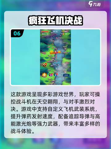 ✈2024必玩！经典3D飞行游戏大揭秘🔥截图7