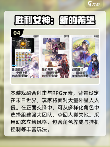 🔥外星人入侵手游TOP榜！高人气刺激玩法推荐2025💥🚀截图5