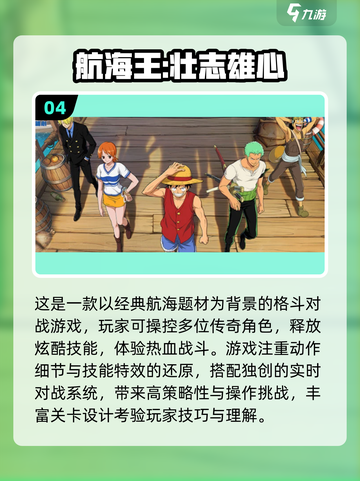 🔥2025海贼王手游TOP榜来了！🎮💥截图5
