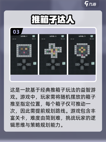 🔥2025经典闯关手游推荐，小人游戏玩到停不下来！🎮截图4