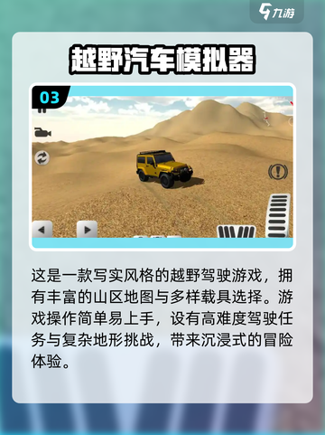 ⛰2025最火登山车单机游戏免费下载！截图4