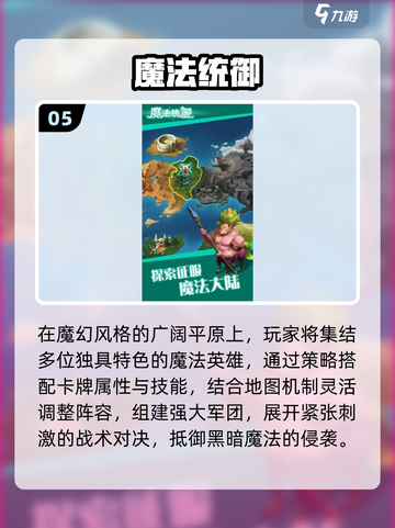 🔥2025最火黑魔法游戏TOP5揭晓！🧙‍♂截图6