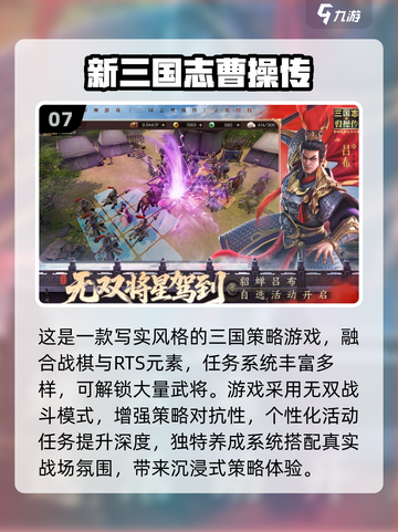 🔥2025策略游戏TOP榜！🔥截图8
