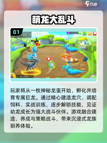 🔥2025超热大乱斗游戏合集！🎮高人气推荐速看💥截图2