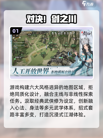 🔥2025最火江湖游戏TOP5💥截图2