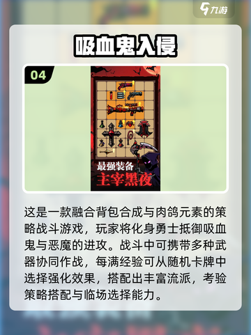🔥2025最火吸血鬼手游来袭！🧛‍♂截图5