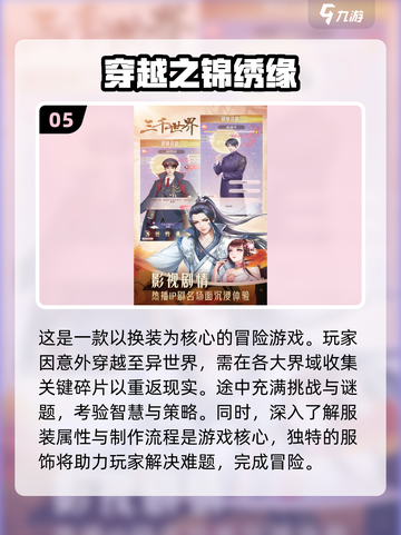 2023超🔥女生换装游戏免费推荐✨截图6