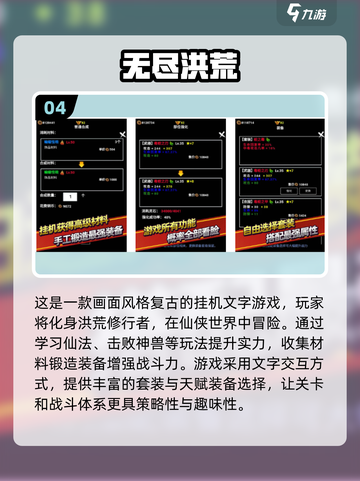 修仙爱好者必看！🔥免费修真游戏合集🎉截图5