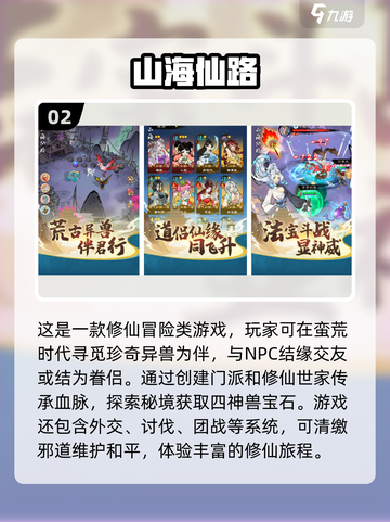 🔥2025最受欢迎修仙手游推荐✨修仙爱好者必玩！截图3