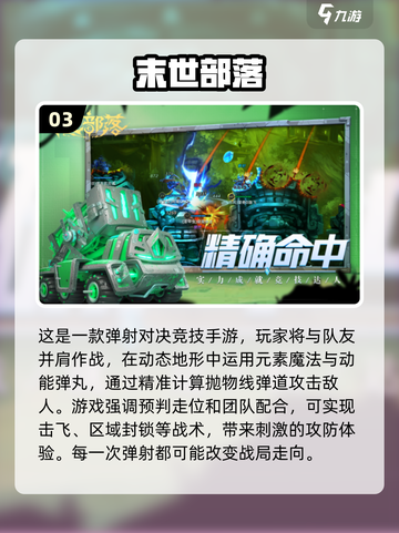 🔥2025年超耐玩联机网游合集💥下载就现在！🎮截图4