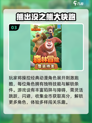 🔥2025必玩汤姆猫跑酷游戏推荐💥截图4
