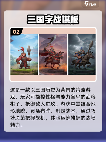 🔥2025必玩！超好玩手机战棋类游戏推荐🎮截图3