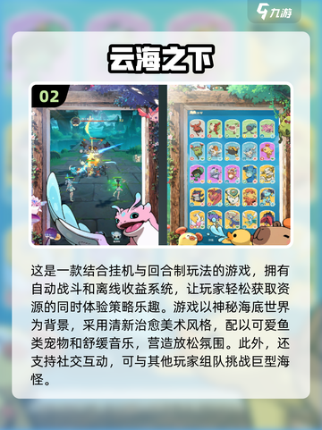 回合制网游推荐🔥2025必玩清单🎉截图3