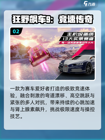 🎮2025高画质手游TOP榜🔥超燃推荐！截图3