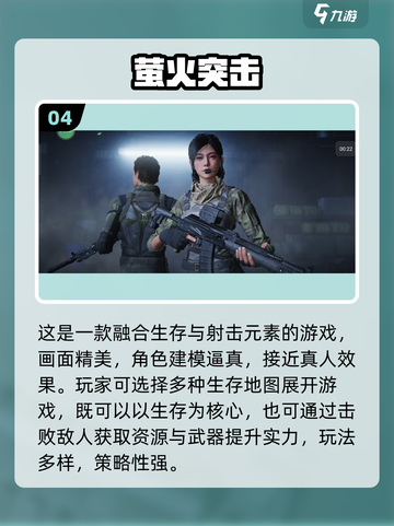 2025男人必玩十大游戏🔥精选推荐榜单🎮截图5