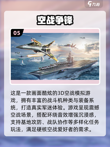 🎮童年神作！经典飞机射击手游TOP榜🔥截图6