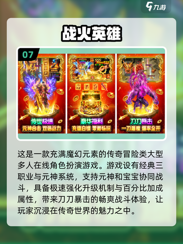 🔥2025年最适合平民玩的大型网游大全🎉截图8