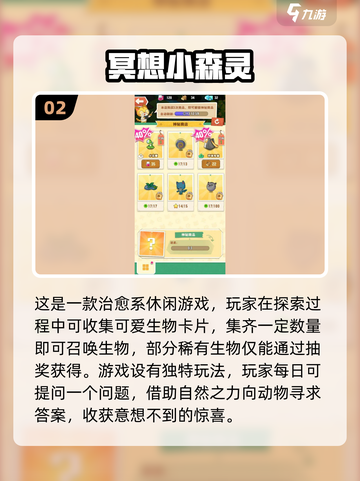 超治愈！2025必玩休闲游戏推荐🔥截图3