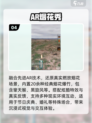 🎆2025最火放烟花手游免费玩！截图5