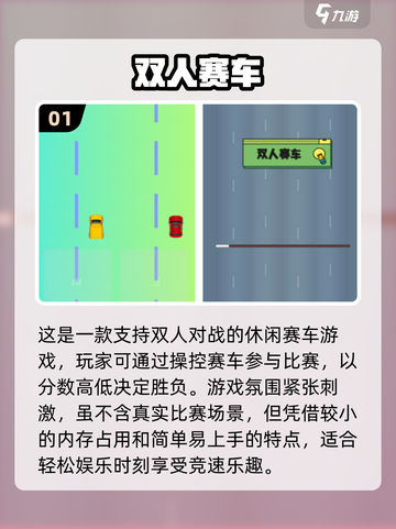 😍2024必玩双人游戏合集，甜蜜开黑就现在！🎮截图2