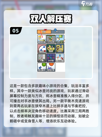 🔥二年级宝宝超爱玩的2025趣味游戏大揭秘！🎮截图6