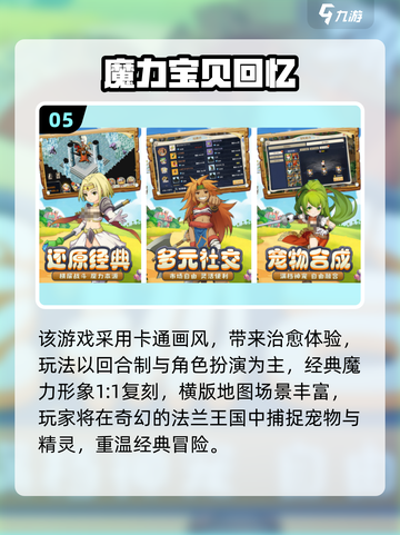 🎮2025超火抓精灵手游大合集！🔥截图6