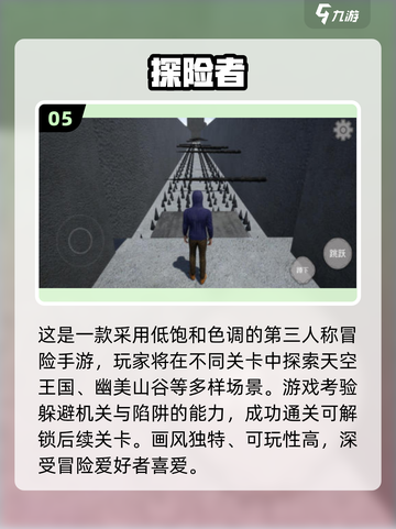 2025必玩探险手游🔥超刺激冒险等你来挑战🎮截图6