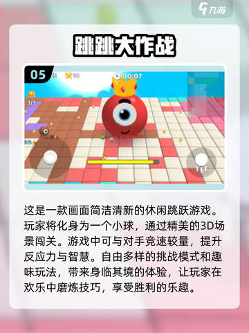 一家人玩啥？2024超🔥家庭游戏排行榜✨截图6